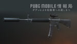 pubg-mobile-m16a4