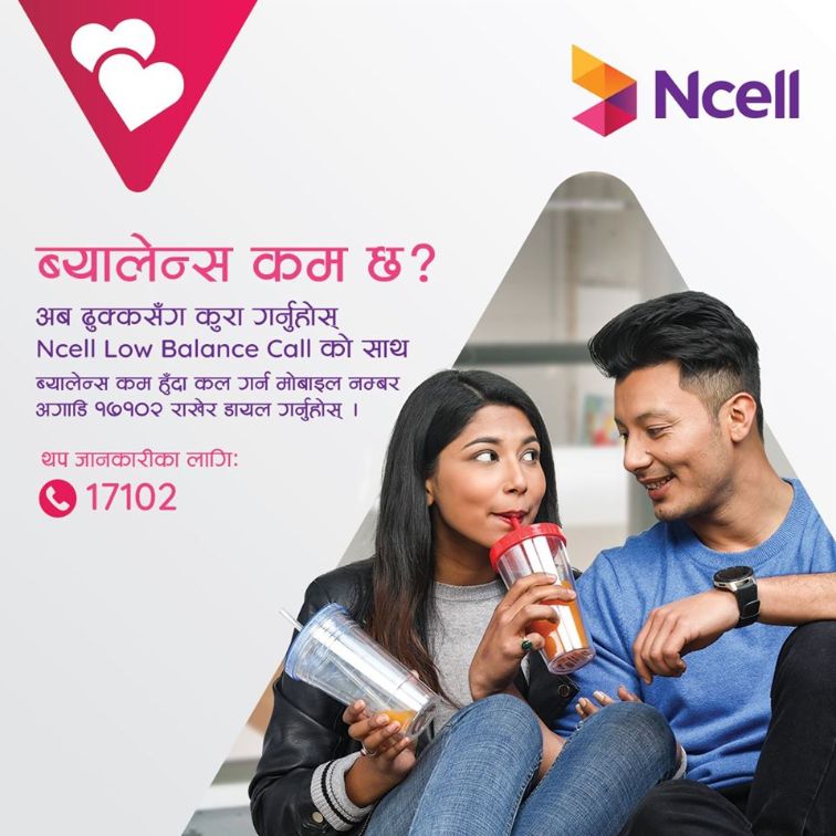 ncell low balance call service